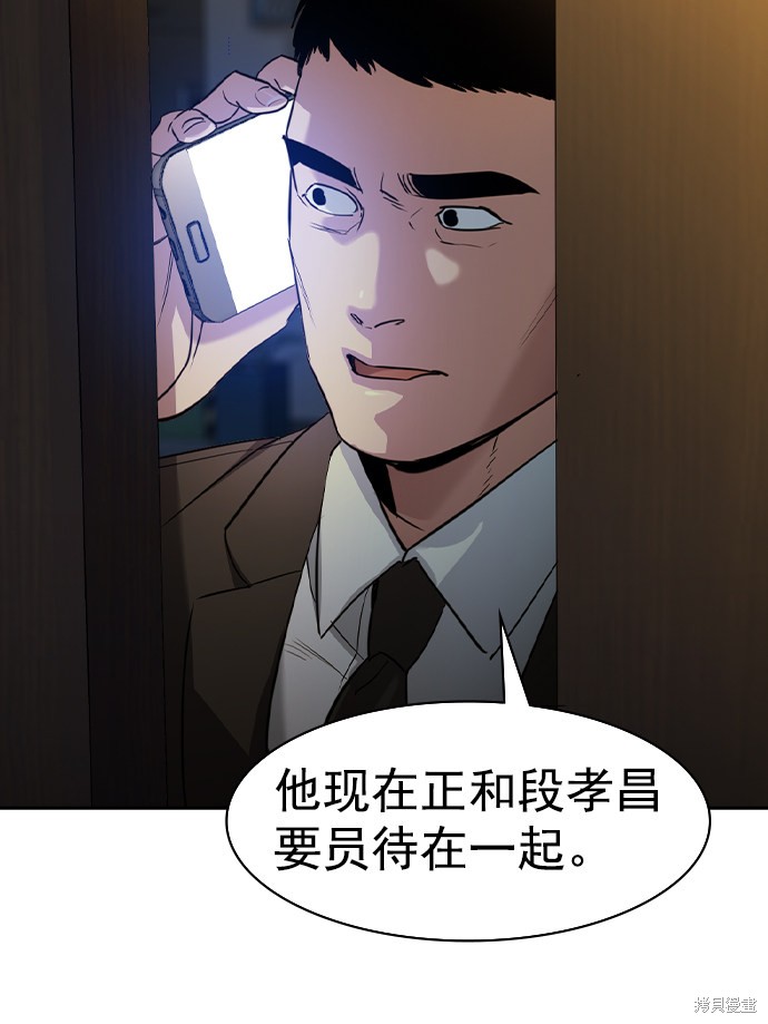 《实力至上校园》漫画最新章节第2季040话免费下拉式在线观看章节第【122】张图片