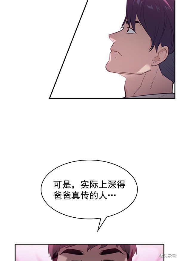 《实力至上校园》漫画最新章节第2季003话免费下拉式在线观看章节第【15】张图片