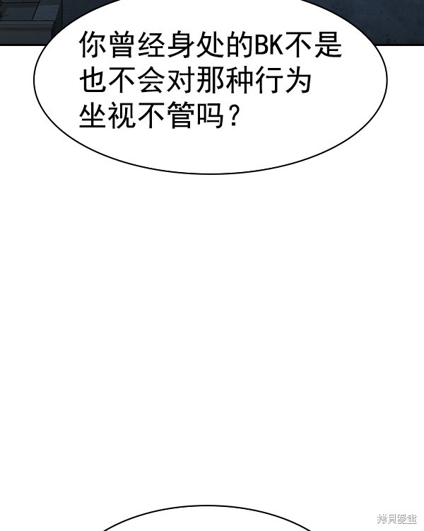 《实力至上校园》漫画最新章节第2季047话免费下拉式在线观看章节第【97】张图片