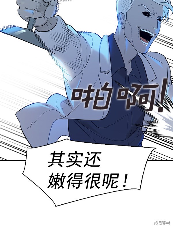 《实力至上校园》漫画最新章节第2季016话免费下拉式在线观看章节第【44】张图片