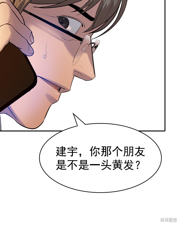 《实力至上校园》漫画最新章节第2季045话免费下拉式在线观看章节第【149】张图片