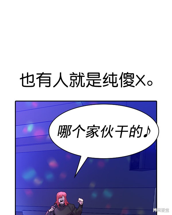 《实力至上校园》漫画最新章节第2季031话免费下拉式在线观看章节第【96】张图片