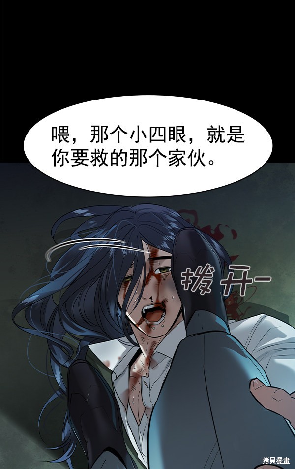 《实力至上校园》漫画最新章节第2季050话免费下拉式在线观看章节第【11】张图片