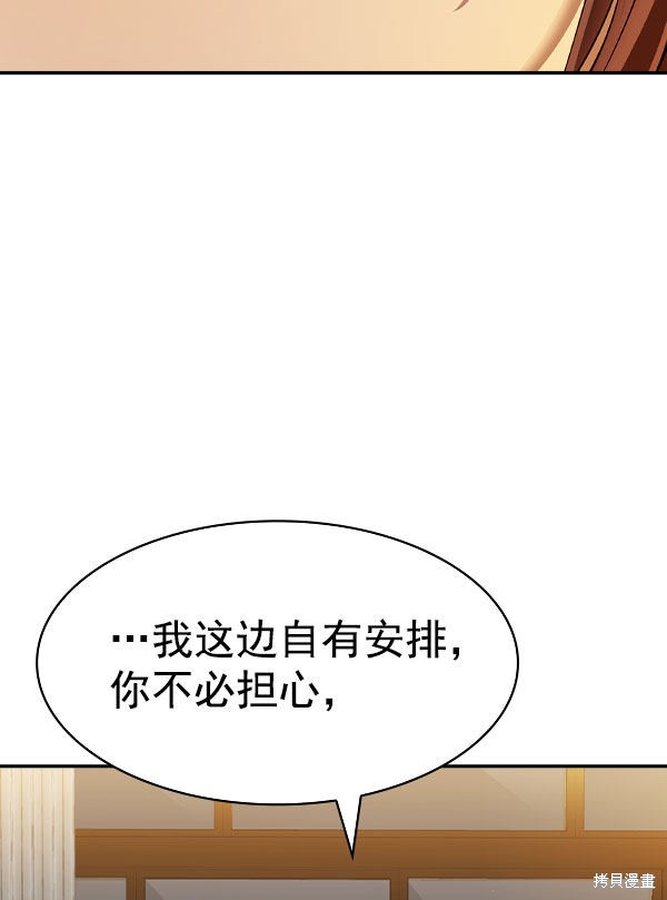 《实力至上校园》漫画最新章节第2季046话免费下拉式在线观看章节第【52】张图片