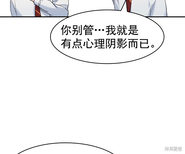 《实力至上校园》漫画最新章节第2季033话免费下拉式在线观看章节第【104】张图片