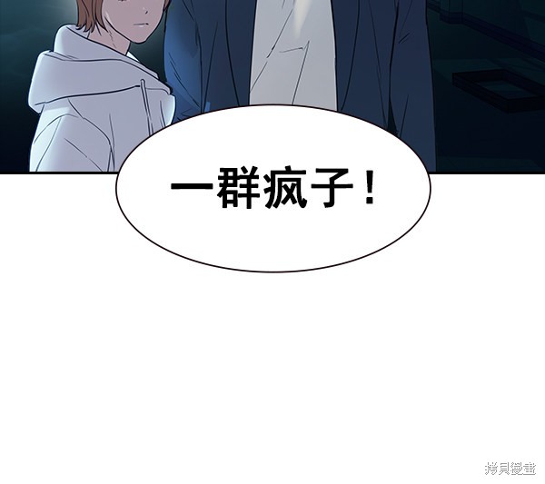 《实力至上校园》漫画最新章节第2季013话免费下拉式在线观看章节第【71】张图片