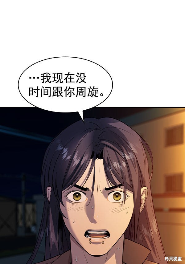 《实力至上校园》漫画最新章节第2季046话免费下拉式在线观看章节第【107】张图片