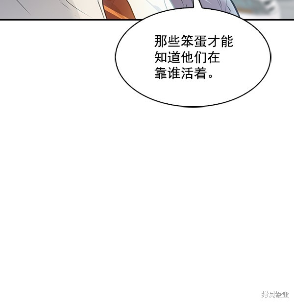 《实力至上校园》漫画最新章节第101话免费下拉式在线观看章节第【21】张图片