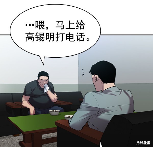 《实力至上校园》漫画最新章节第2季043话免费下拉式在线观看章节第【135】张图片