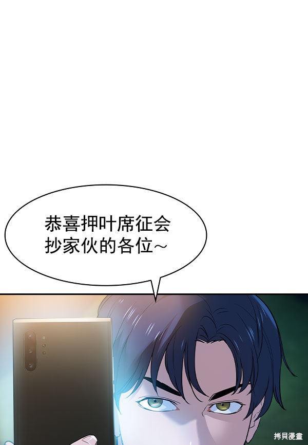 《实力至上校园》漫画最新章节第2季010话免费下拉式在线观看章节第【97】张图片