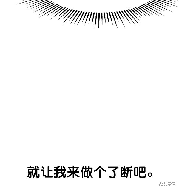 《实力至上校园》漫画最新章节第2季023话免费下拉式在线观看章节第【112】张图片