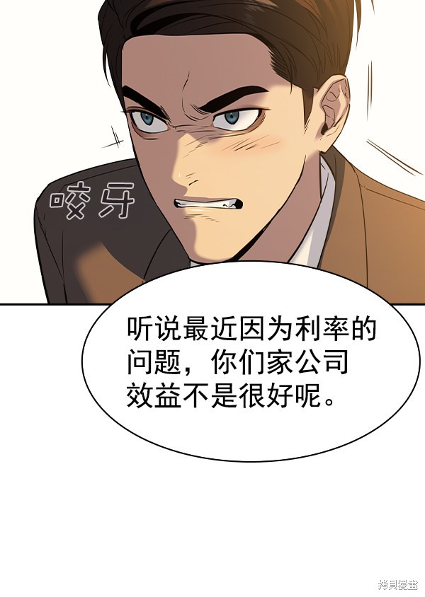 《实力至上校园》漫画最新章节第2季049话免费下拉式在线观看章节第【15】张图片