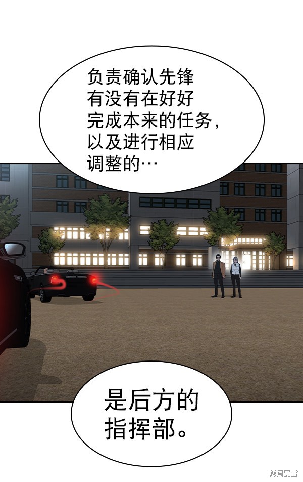 《实力至上校园》漫画最新章节第2季057话免费下拉式在线观看章节第【18】张图片