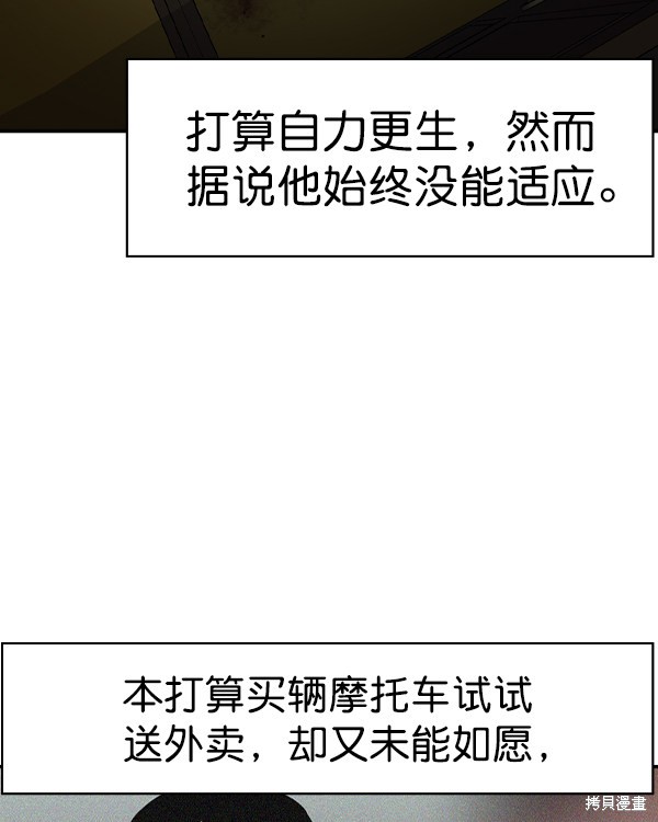 《实力至上校园》漫画最新章节第2季044话免费下拉式在线观看章节第【52】张图片