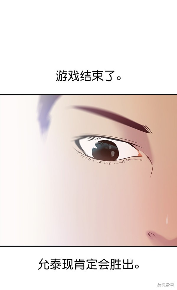 《实力至上校园》漫画最新章节第85话免费下拉式在线观看章节第【23】张图片