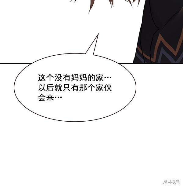 《实力至上校园》漫画最新章节第2季005话免费下拉式在线观看章节第【31】张图片