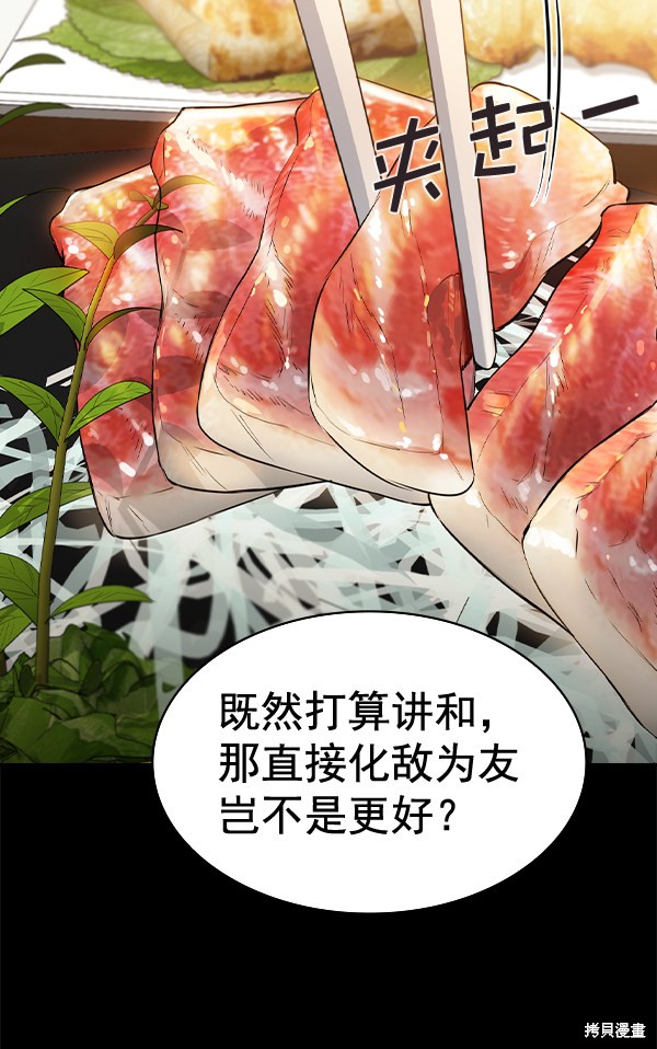 《实力至上校园》漫画最新章节第2季051话免费下拉式在线观看章节第【76】张图片