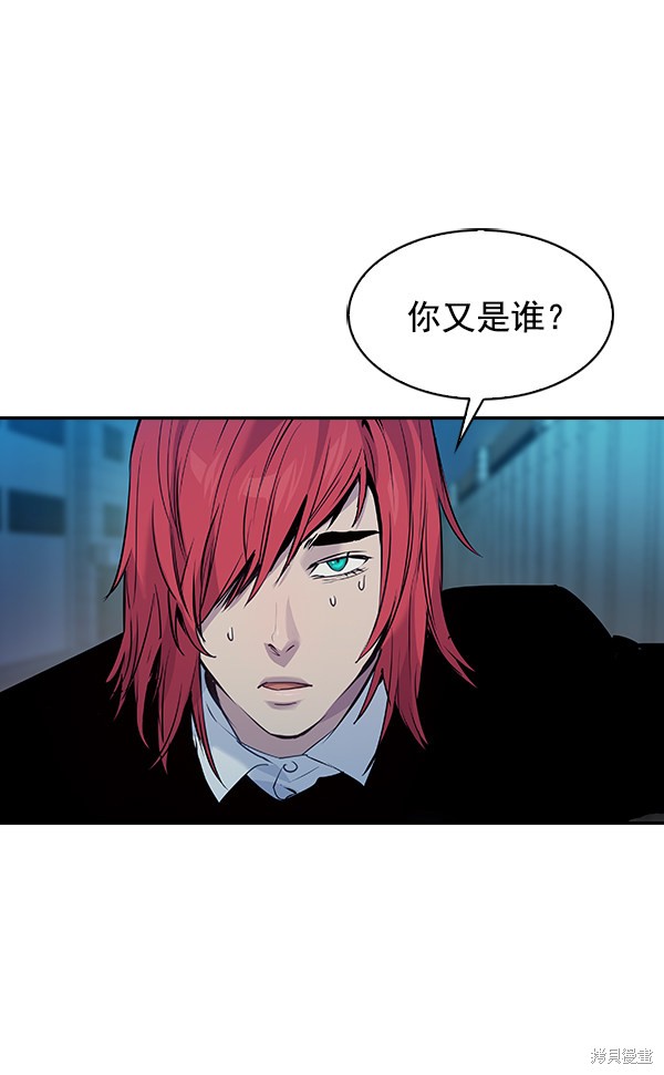 《实力至上校园》漫画最新章节第67话免费下拉式在线观看章节第【8】张图片