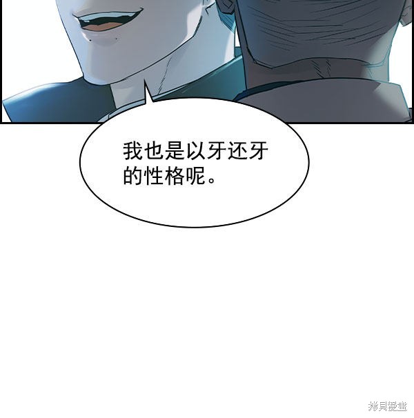 《实力至上校园》漫画最新章节第2季008话免费下拉式在线观看章节第【55】张图片