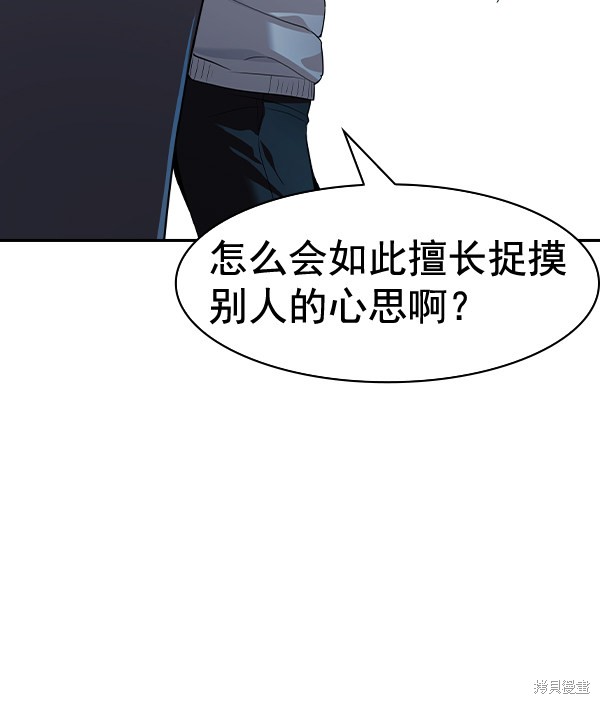 《实力至上校园》漫画最新章节第2季059话免费下拉式在线观看章节第【58】张图片