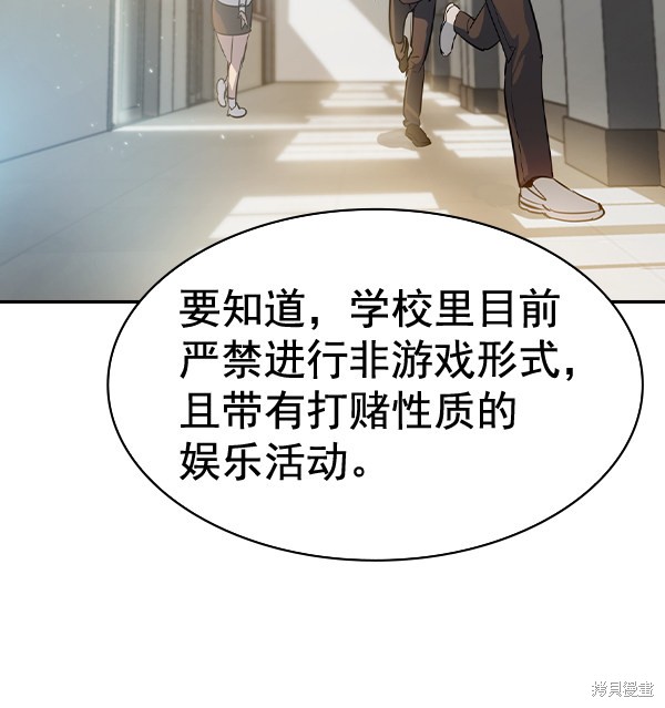 《实力至上校园》漫画最新章节第2季055话免费下拉式在线观看章节第【33】张图片