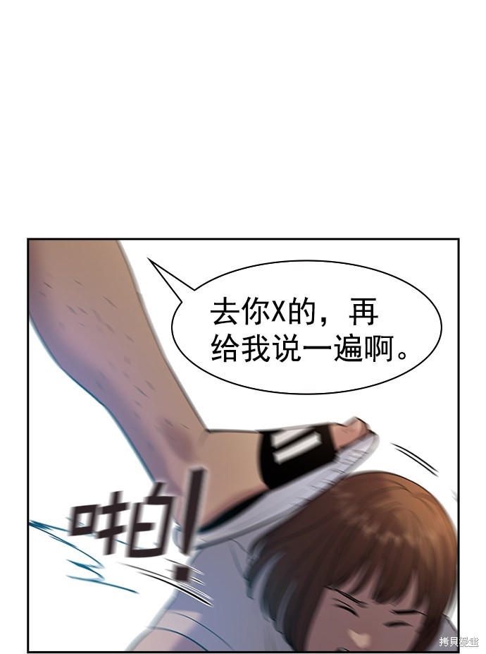 《实力至上校园》漫画最新章节第2季040话免费下拉式在线观看章节第【37】张图片