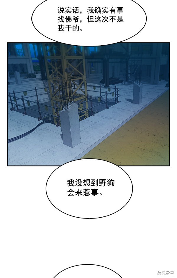 《实力至上校园》漫画最新章节第70话免费下拉式在线观看章节第【19】张图片