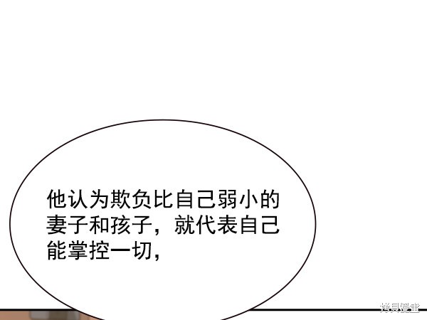 《实力至上校园》漫画最新章节第103话免费下拉式在线观看章节第【66】张图片