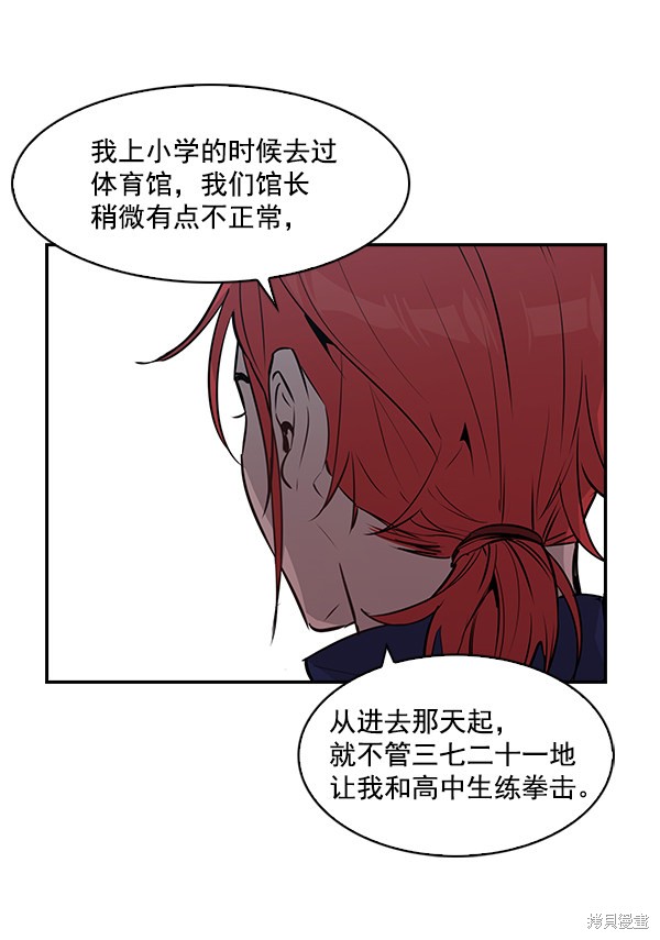 《实力至上校园》漫画最新章节第43话免费下拉式在线观看章节第【21】张图片