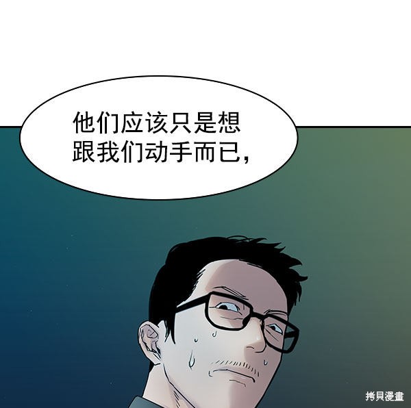 《实力至上校园》漫画最新章节第2季010话免费下拉式在线观看章节第【28】张图片