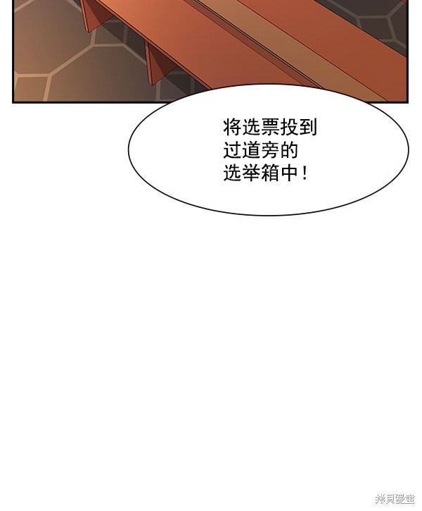 《实力至上校园》漫画最新章节第95话免费下拉式在线观看章节第【79】张图片