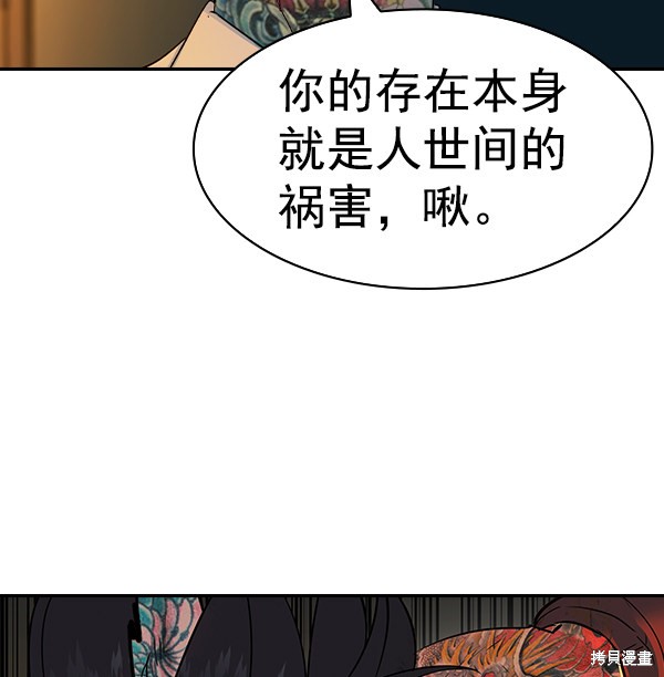 《实力至上校园》漫画最新章节第2季047话免费下拉式在线观看章节第【114】张图片