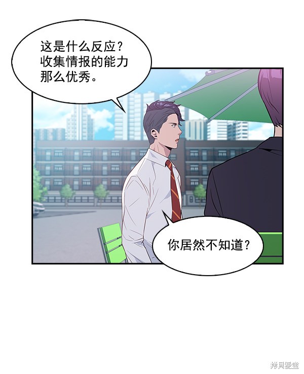 《实力至上校园》漫画最新章节第20话免费下拉式在线观看章节第【42】张图片