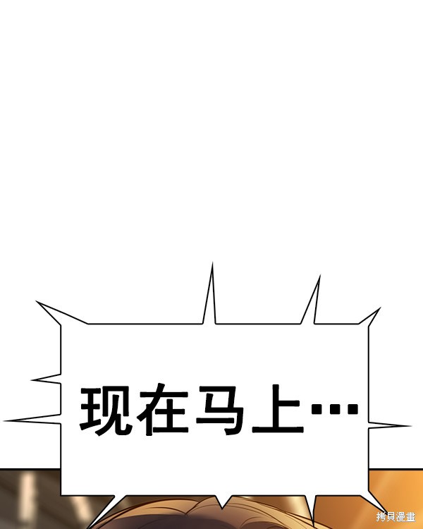 《实力至上校园》漫画最新章节第2季045话免费下拉式在线观看章节第【154】张图片