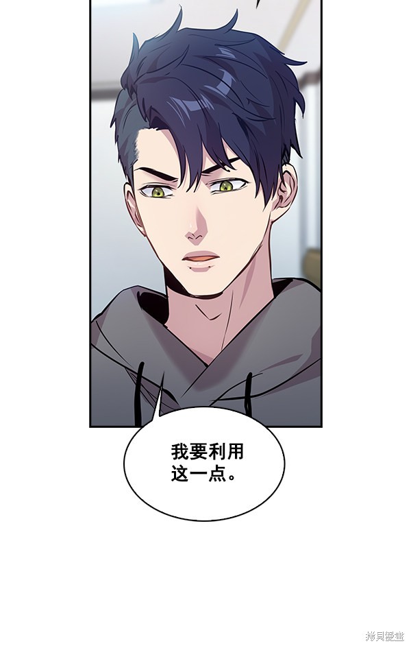 《实力至上校园》漫画最新章节第65话免费下拉式在线观看章节第【71】张图片