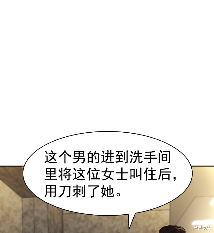 《实力至上校园》漫画最新章节第2季042话免费下拉式在线观看章节第【55】张图片