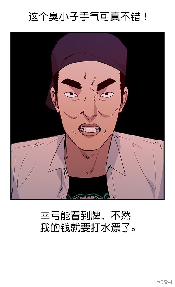 《实力至上校园》漫画最新章节第84话免费下拉式在线观看章节第【37】张图片