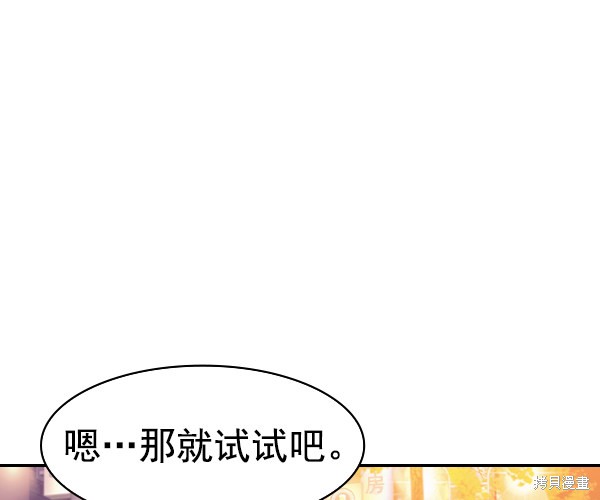 《实力至上校园》漫画最新章节第2季039话免费下拉式在线观看章节第【79】张图片