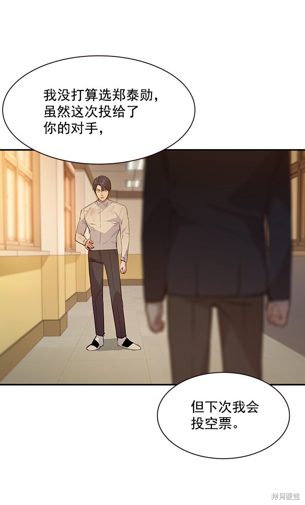 《实力至上校园》漫画最新章节第96话免费下拉式在线观看章节第【33】张图片