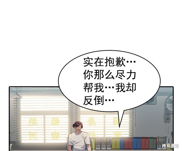 《实力至上校园》漫画最新章节第2季041话免费下拉式在线观看章节第【77】张图片