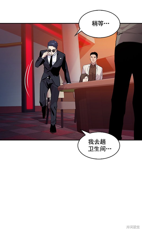 《实力至上校园》漫画最新章节第46话免费下拉式在线观看章节第【77】张图片