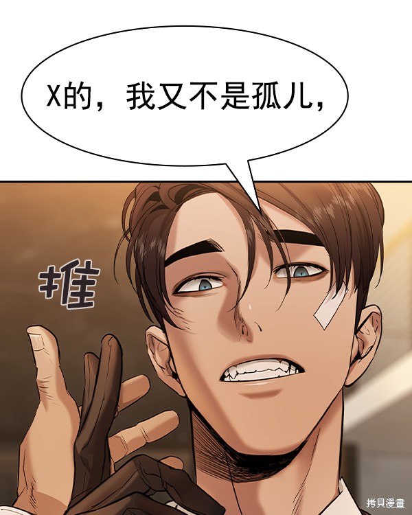 《实力至上校园》漫画最新章节第2季037话免费下拉式在线观看章节第【68】张图片