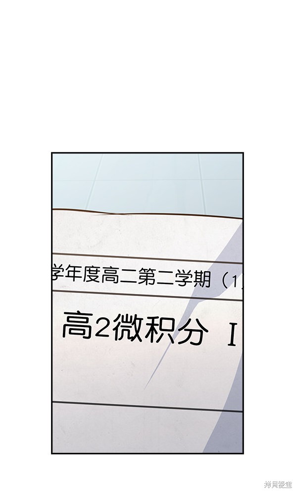 《实力至上校园》漫画最新章节第38话免费下拉式在线观看章节第【93】张图片