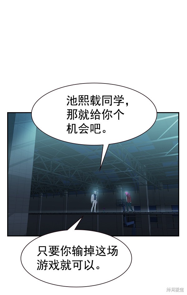 《实力至上校园》漫画最新章节第2季016话免费下拉式在线观看章节第【55】张图片