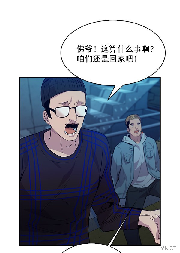 《实力至上校园》漫画最新章节第67话免费下拉式在线观看章节第【34】张图片