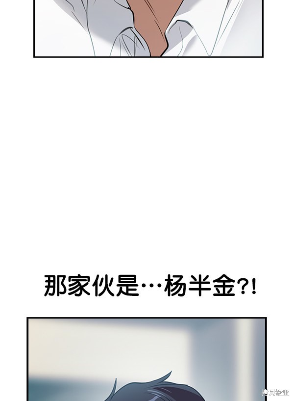 《实力至上校园》漫画最新章节第2季001话免费下拉式在线观看章节第【83】张图片