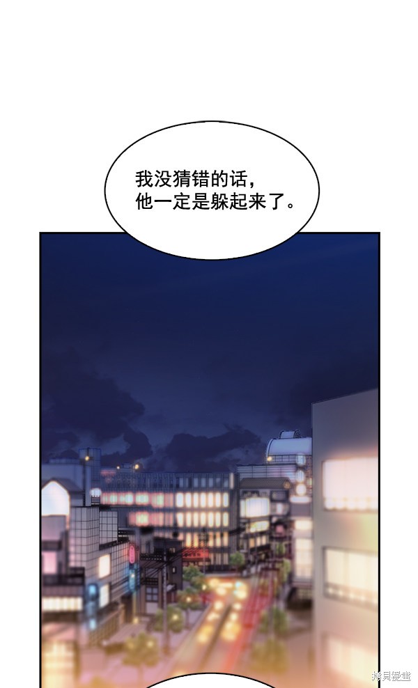 《实力至上校园》漫画最新章节第65话免费下拉式在线观看章节第【34】张图片