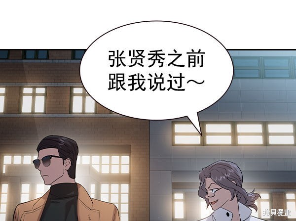 《实力至上校园》漫画最新章节第2季056话免费下拉式在线观看章节第【112】张图片