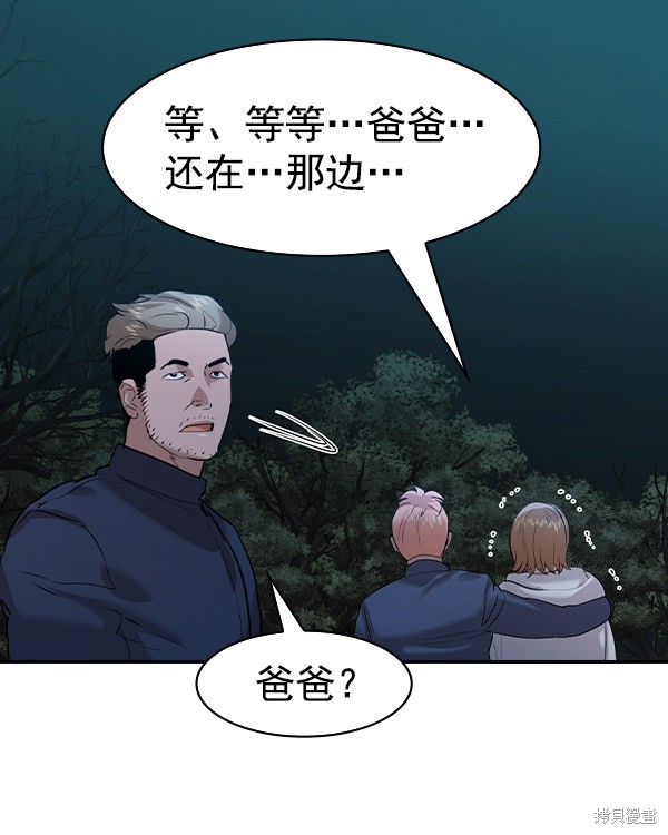 《实力至上校园》漫画最新章节第2季024话免费下拉式在线观看章节第【106】张图片