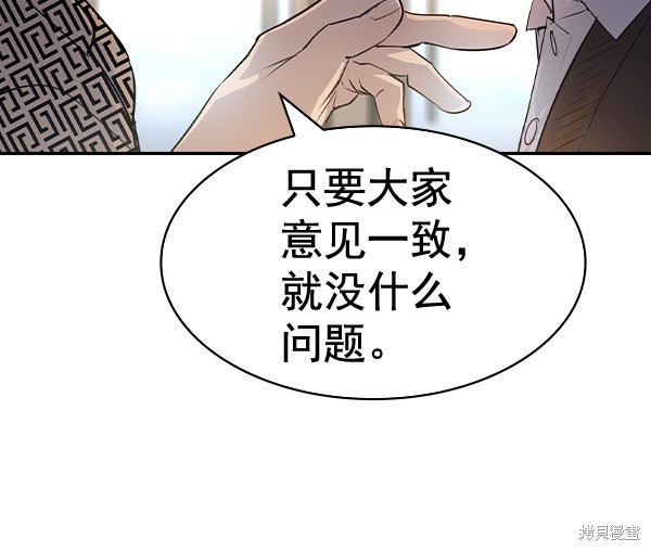 《实力至上校园》漫画最新章节第2季055话免费下拉式在线观看章节第【53】张图片